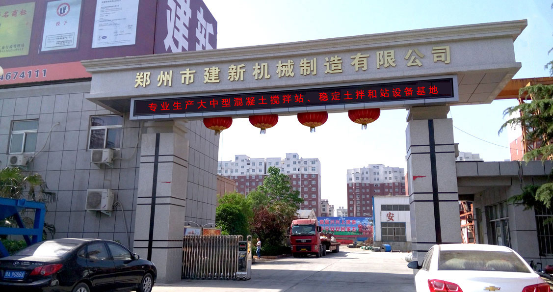 鄭州建新機械制造有限公司廠(chǎng)區照片